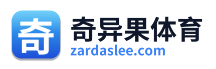 奇异果体育
